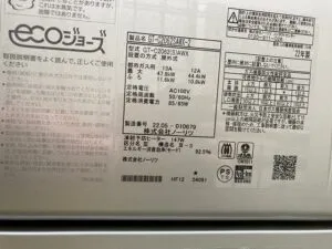 GT-C2062SAWX-2 BL 、ノーリツ、20号、エコジョーズ、オート、屋外壁掛型、配管カバー付き、給湯器